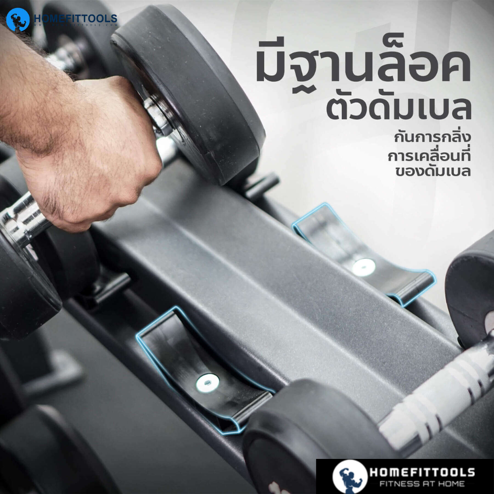 แร็ควางดัมเบล 2 ชั้น 12 คู่ HOMEFITTOOLS R103_5